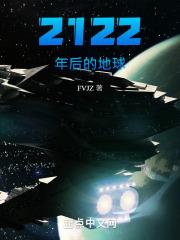 2028年地球会怎样
